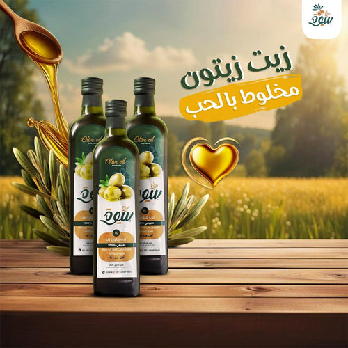 زيت زيتون مزارع سيوة البكر الممتاز 🫒